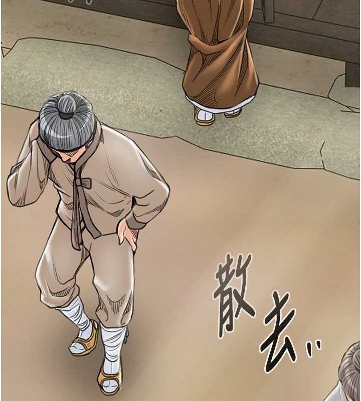 最強家丁第29話-由我&hellip;來滿足娘吧