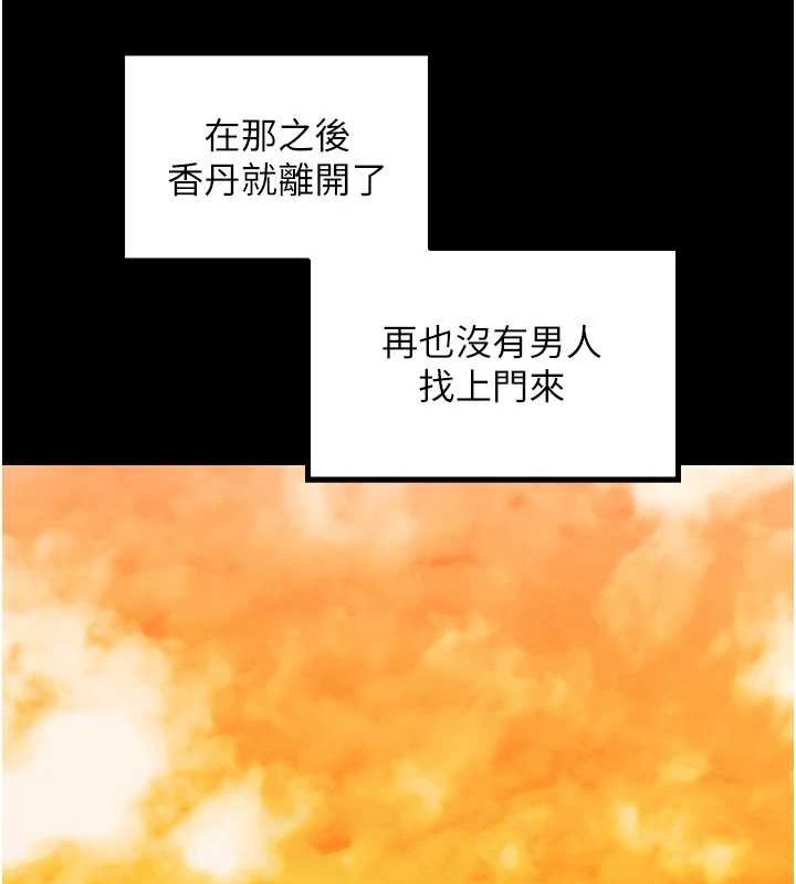 最强家丁第29話-由我&hellip;來滿足娘吧