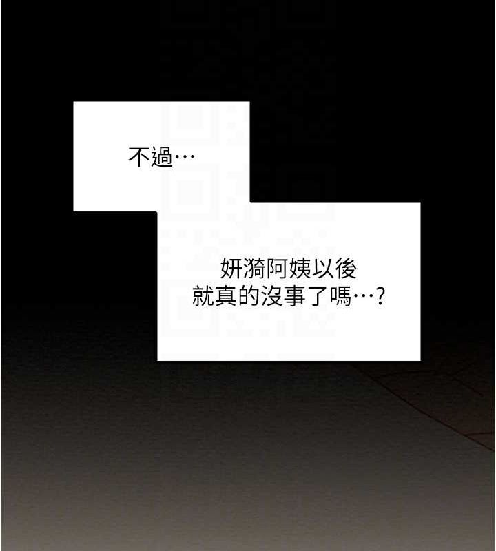 最强家丁第29話-由我&hellip;來滿足娘吧