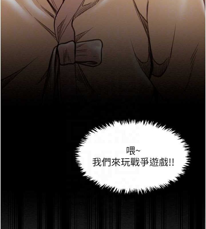 最强家丁第29話-由我&hellip;來滿足娘吧