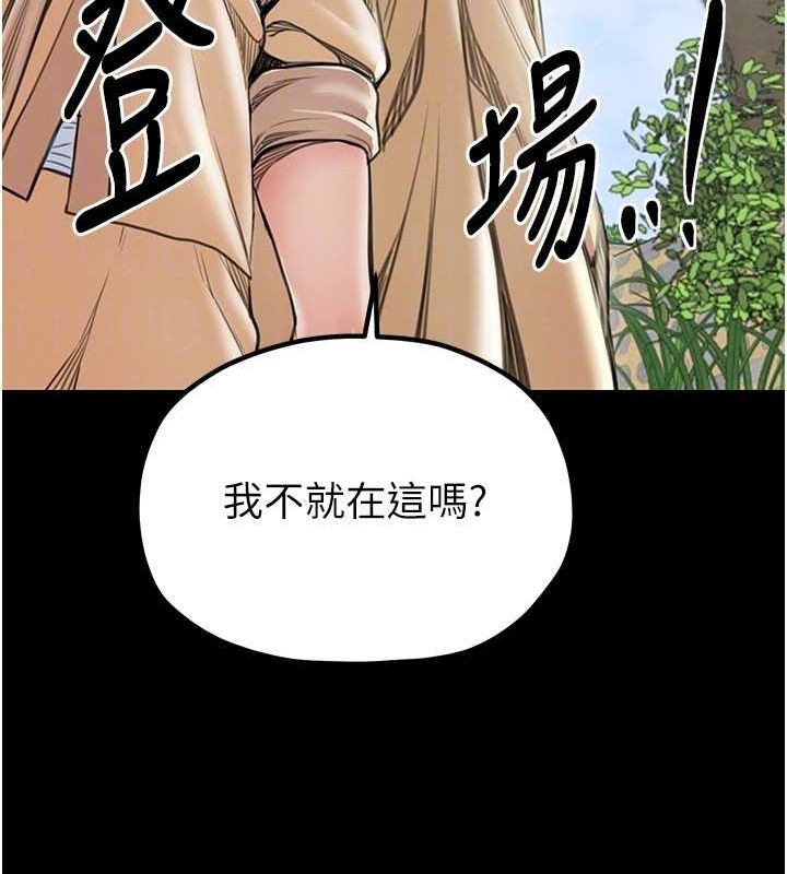 最强家丁第29話-由我&hellip;來滿足娘吧