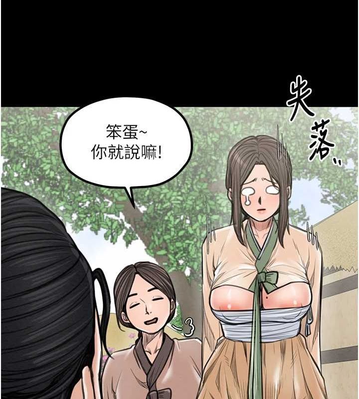 最強家丁第29話-由我&hellip;來滿足娘吧