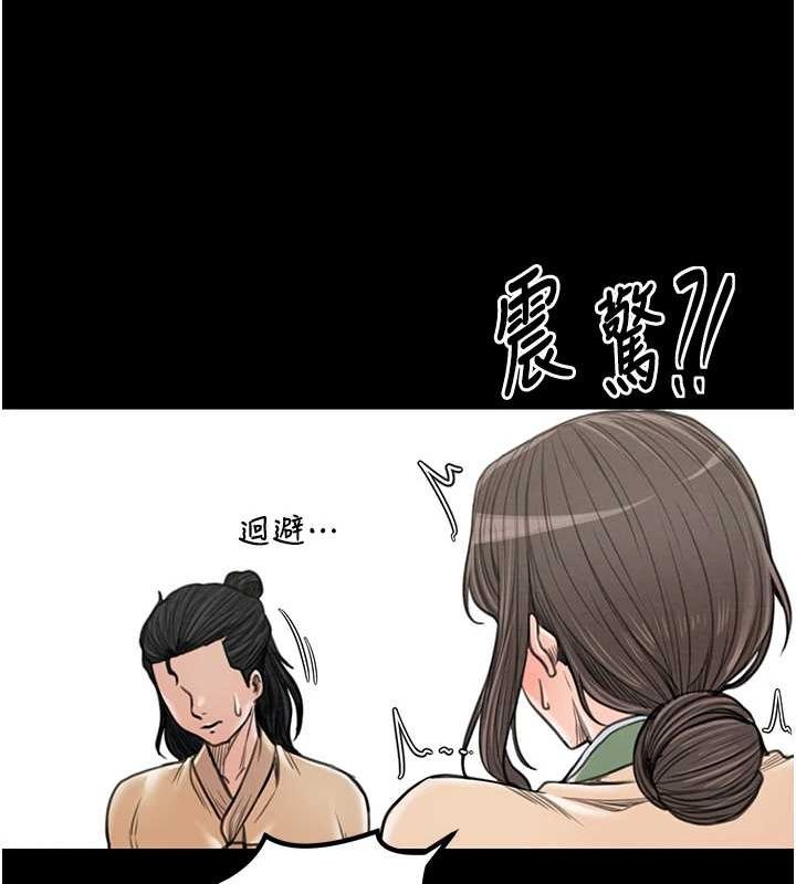 最强家丁第29話-由我&hellip;來滿足娘吧