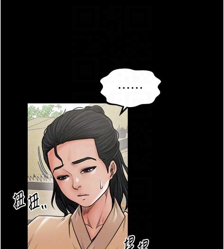 最強家丁第29話-由我&hellip;來滿足娘吧