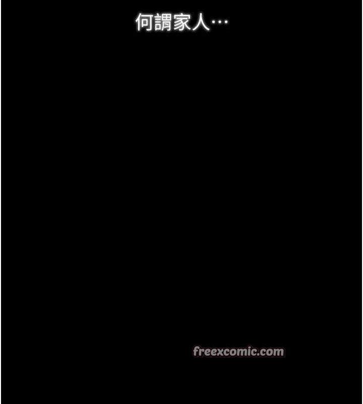 最强家丁第29話-由我&hellip;來滿足娘吧