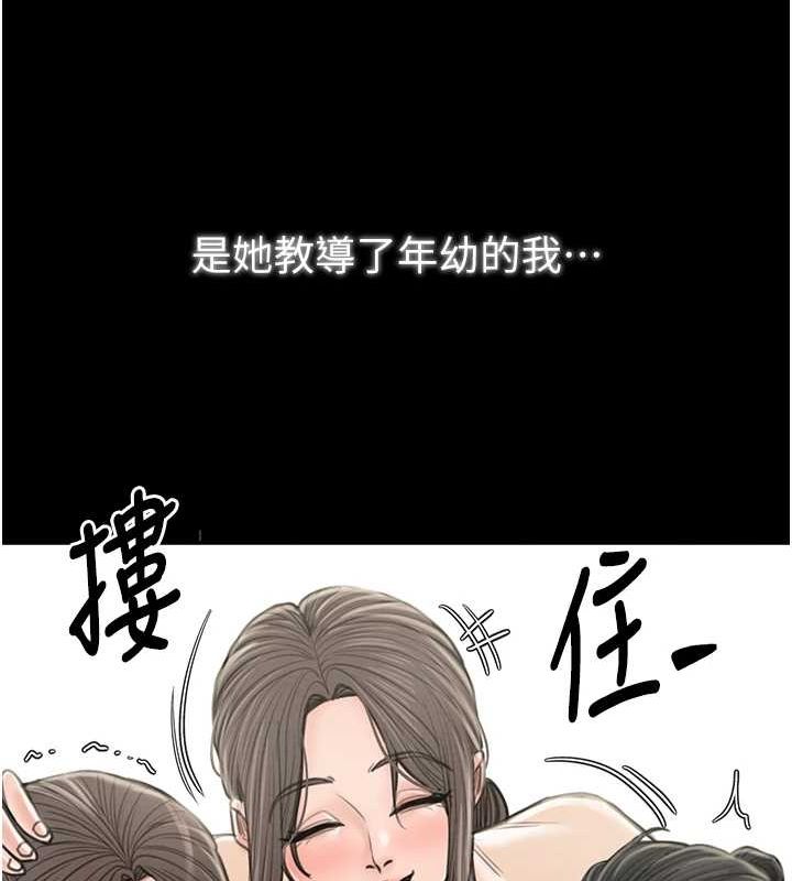 最强家丁第29話-由我&hellip;來滿足娘吧