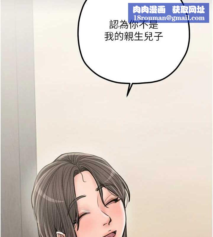 最強家丁第29話-由我&hellip;來滿足娘吧