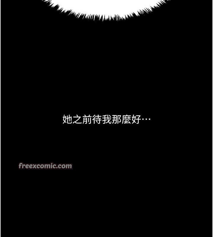 最强家丁第29話-由我&hellip;來滿足娘吧