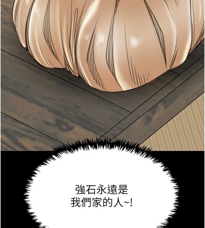 最强家丁第29話-由我&hellip;來滿足娘吧