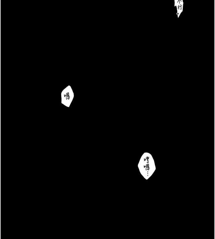 最強家丁第29話-由我&hellip;來滿足娘吧