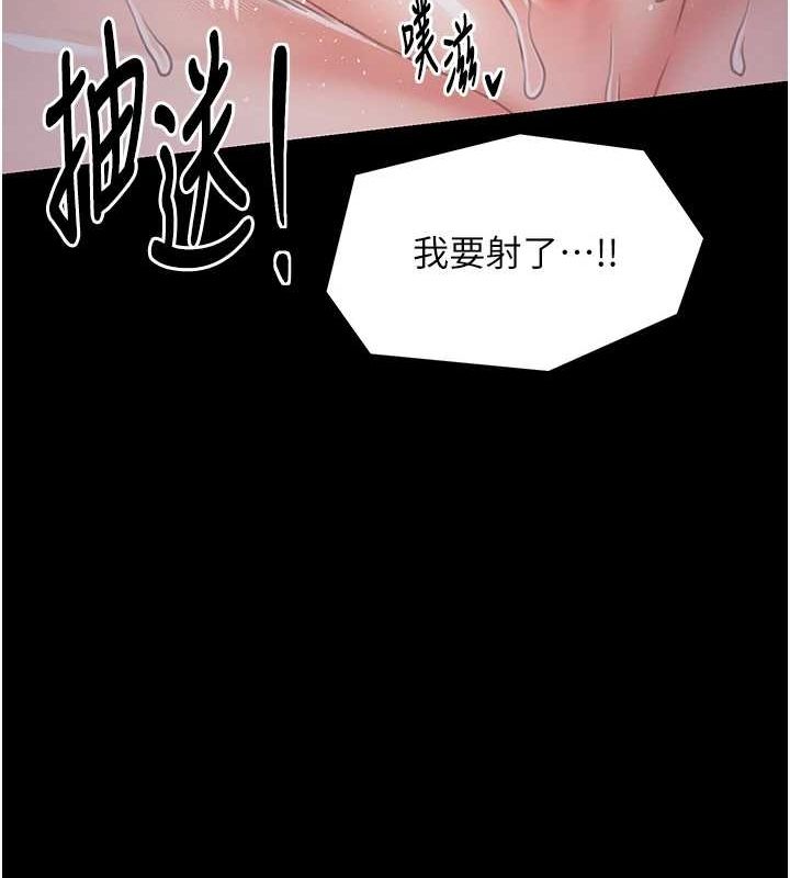 最強家丁第29話-由我&hellip;來滿足娘吧
