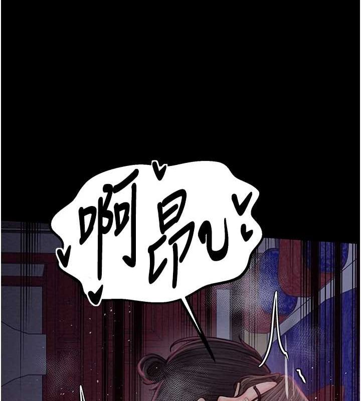 最强家丁第29話-由我&hellip;來滿足娘吧