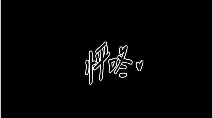 最强家丁第29話-由我&hellip;來滿足娘吧