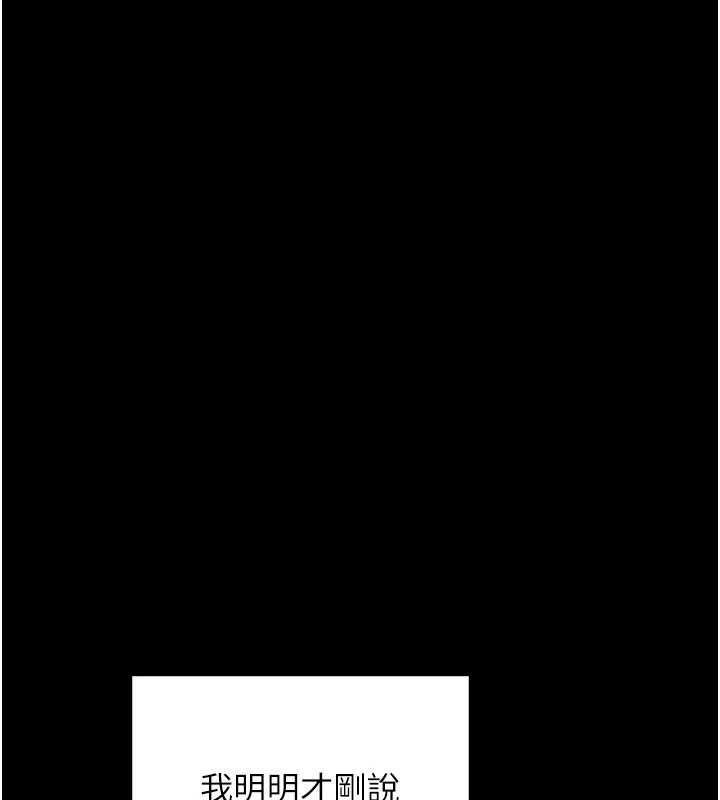 最強家丁第29話-由我&hellip;來滿足娘吧