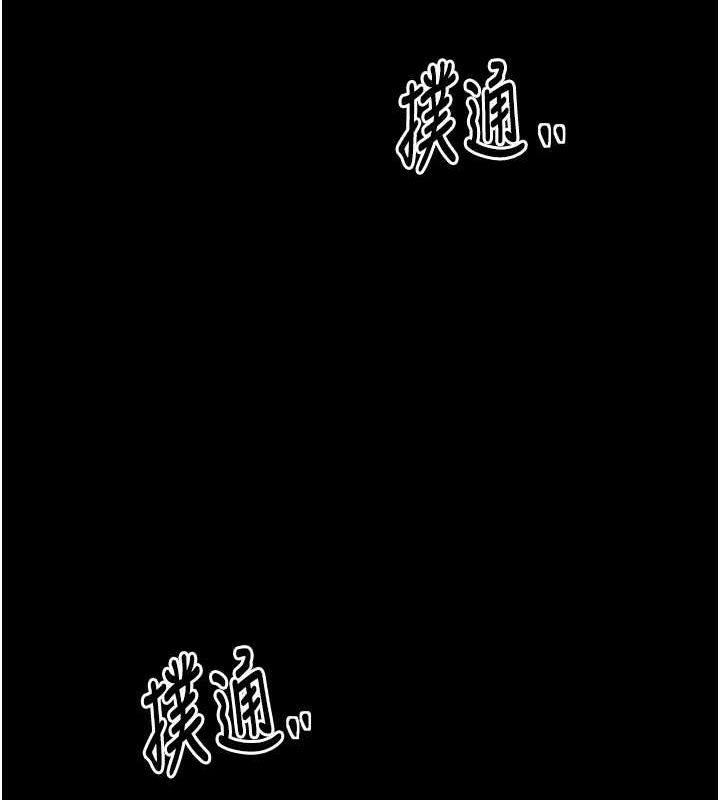 最強家丁第29話-由我&hellip;來滿足娘吧