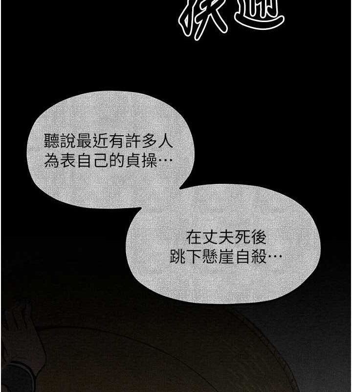 最強家丁第29話-由我&hellip;來滿足娘吧