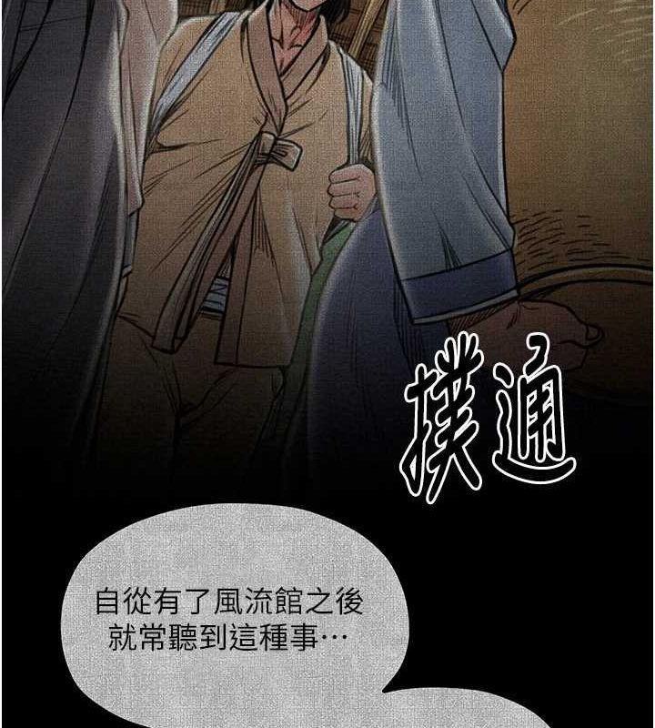 最强家丁第29話-由我&hellip;來滿足娘吧