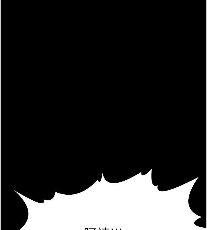 最强家丁第29話-由我&hellip;來滿足娘吧