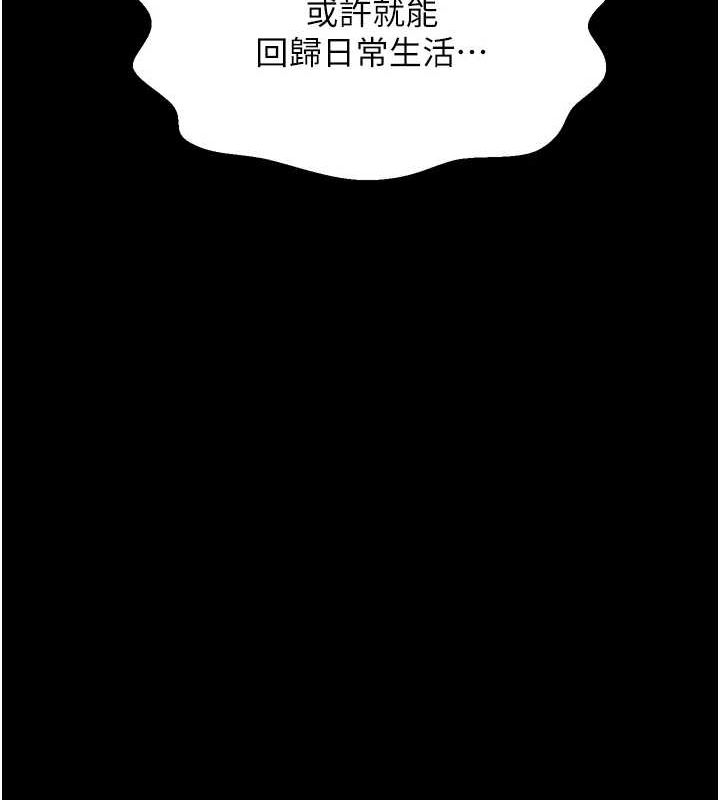 最強家丁第29話-由我&hellip;來滿足娘吧