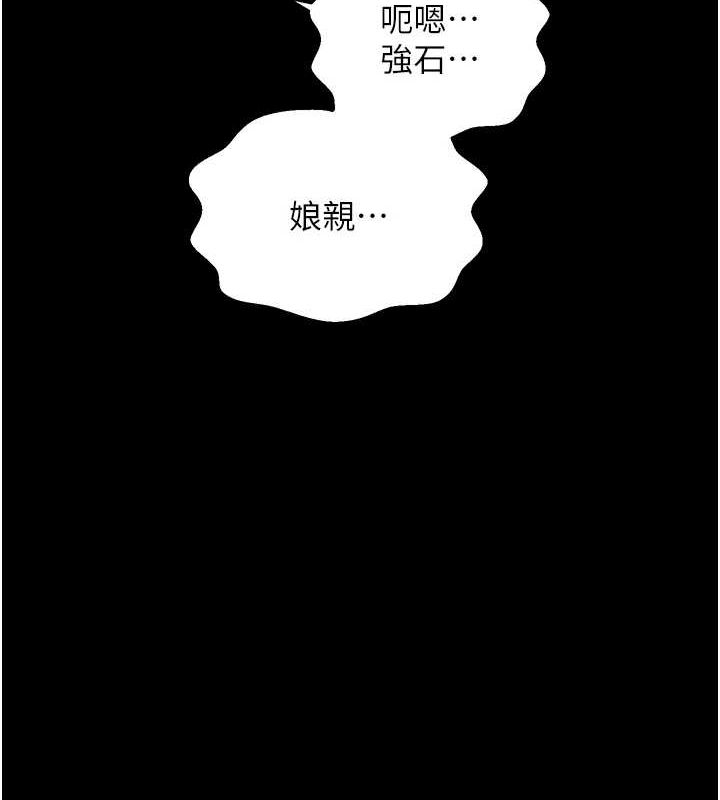 最强家丁第29話-由我&hellip;來滿足娘吧