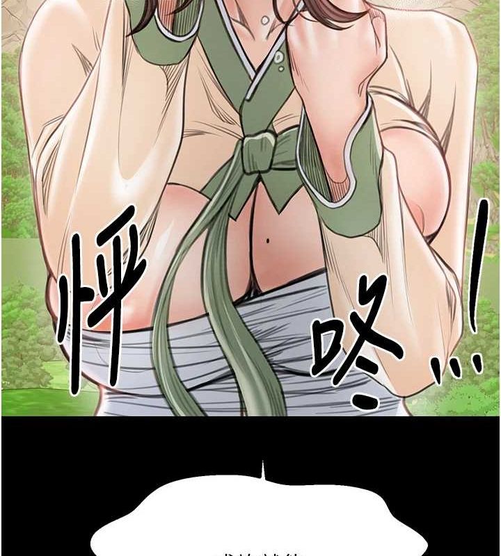 最强家丁第29話-由我&hellip;來滿足娘吧