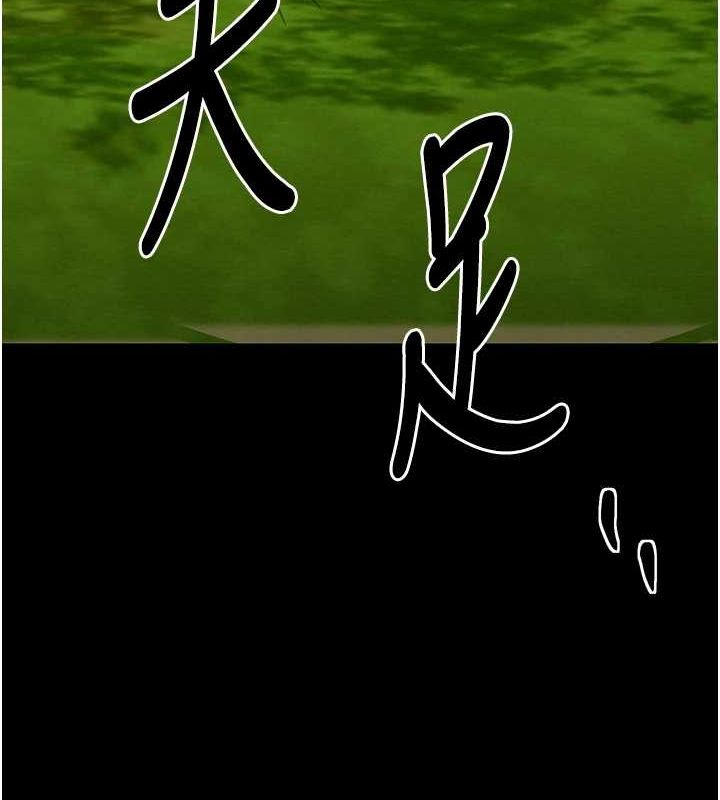 最強家丁第29話-由我&hellip;來滿足娘吧