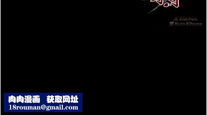 最强家丁第29話-由我&hellip;來滿足娘吧