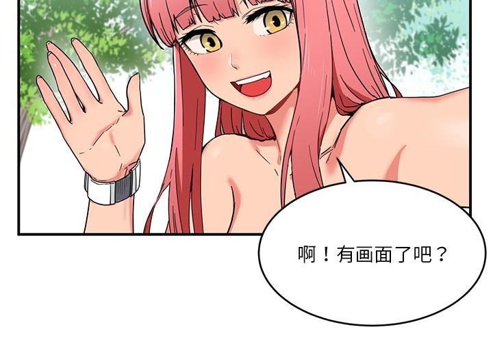 她的直播间第1话