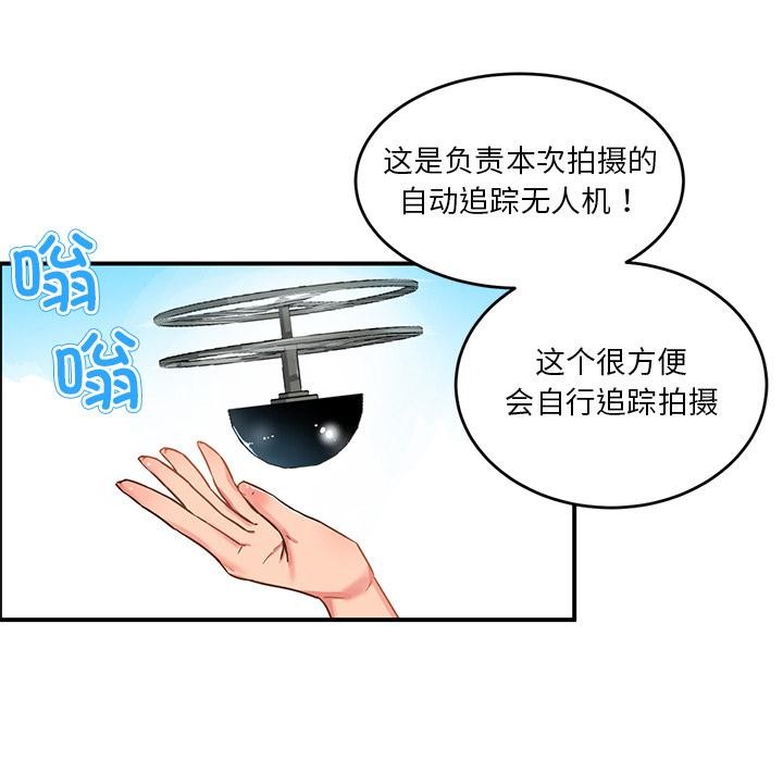 她的直播間第1話