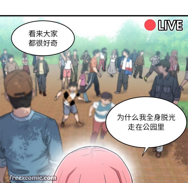 她的直播间第1话