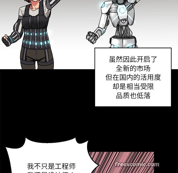 她的直播間第1話