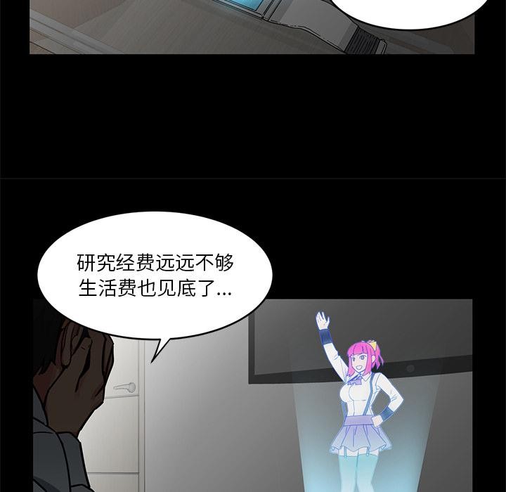 她的直播間第1話