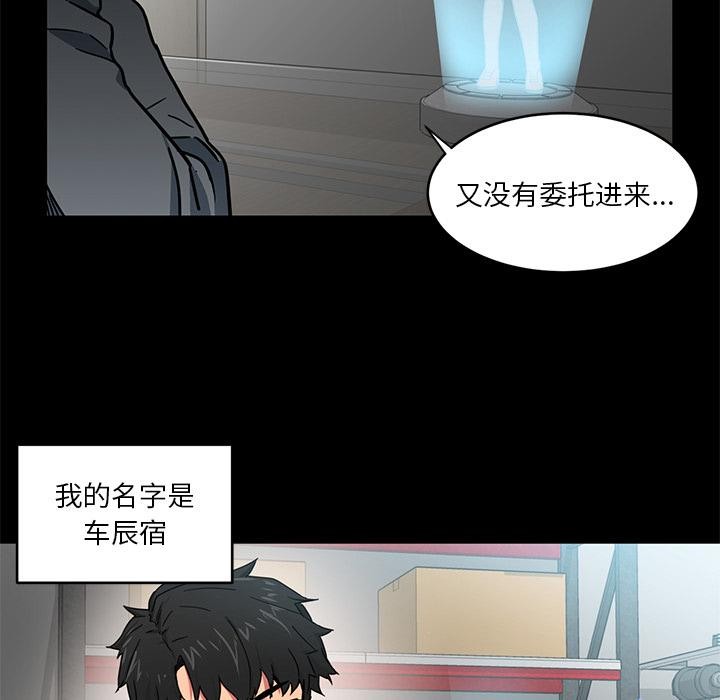 她的直播間第1話