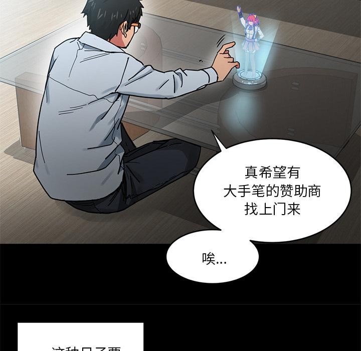 她的直播間第1話