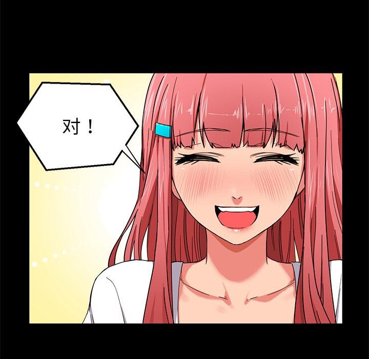 她的直播間第1話