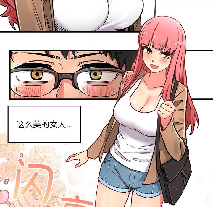 她的直播間第1話