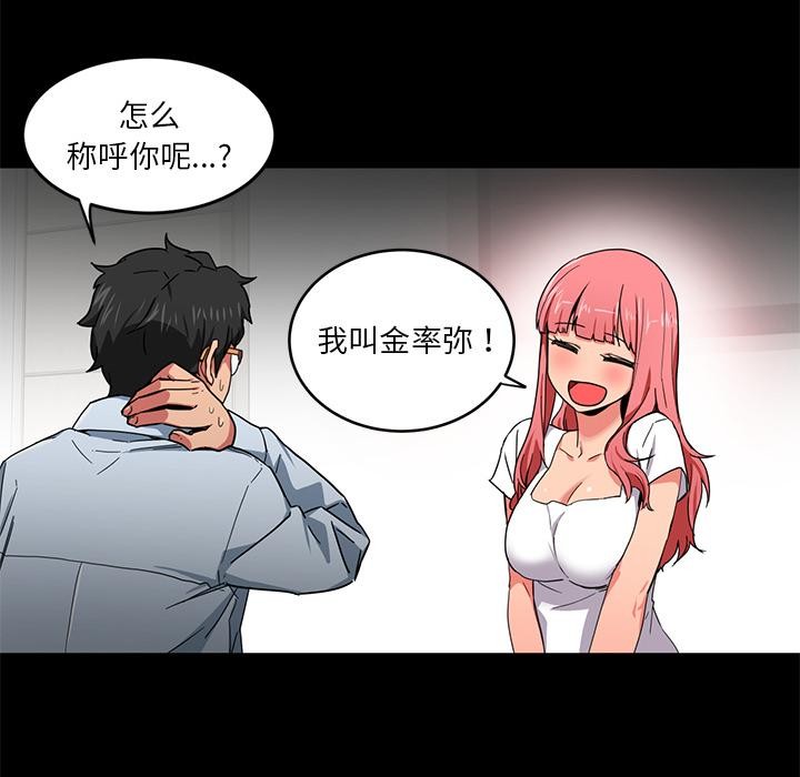 她的直播間第1話