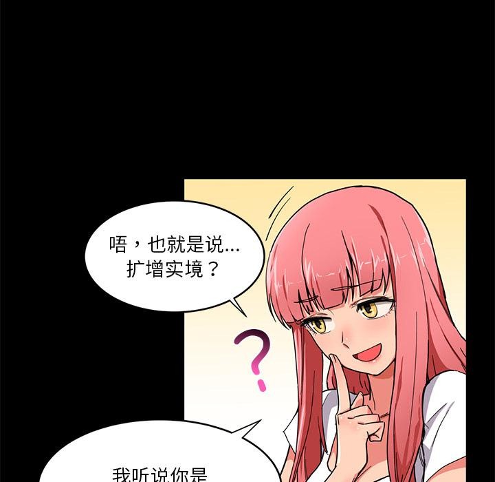 她的直播間第1話