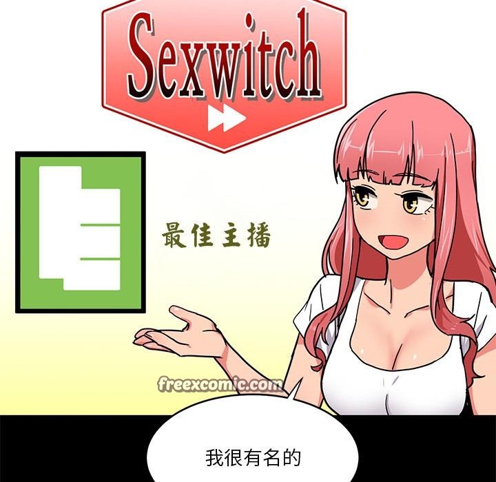 她的直播间第1话