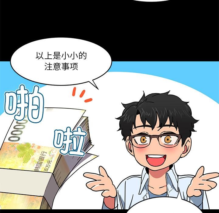 她的直播間第1話