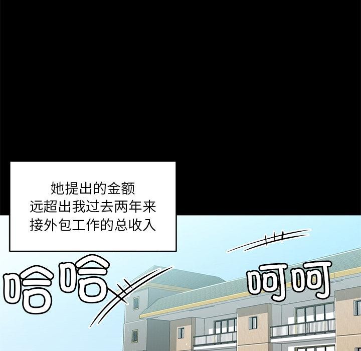 她的直播間第1話