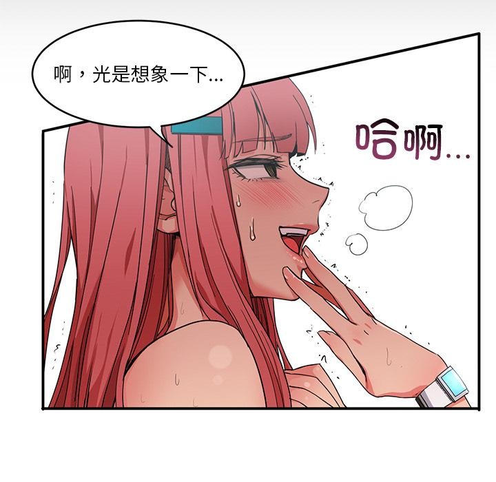 她的直播間第1話