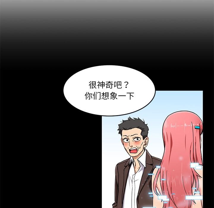 她的直播间第1话