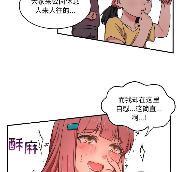 她的直播间第1话
