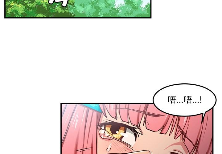 她的直播间第2话