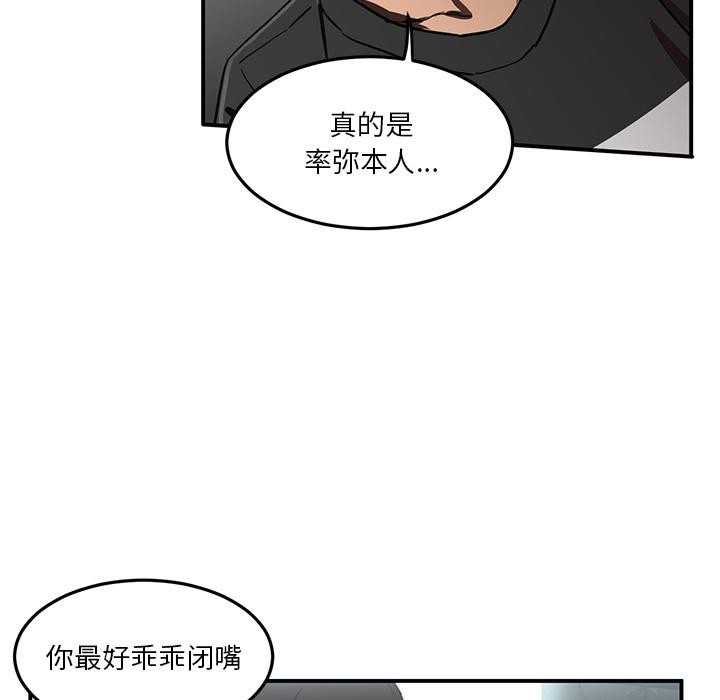 她的直播間第2話