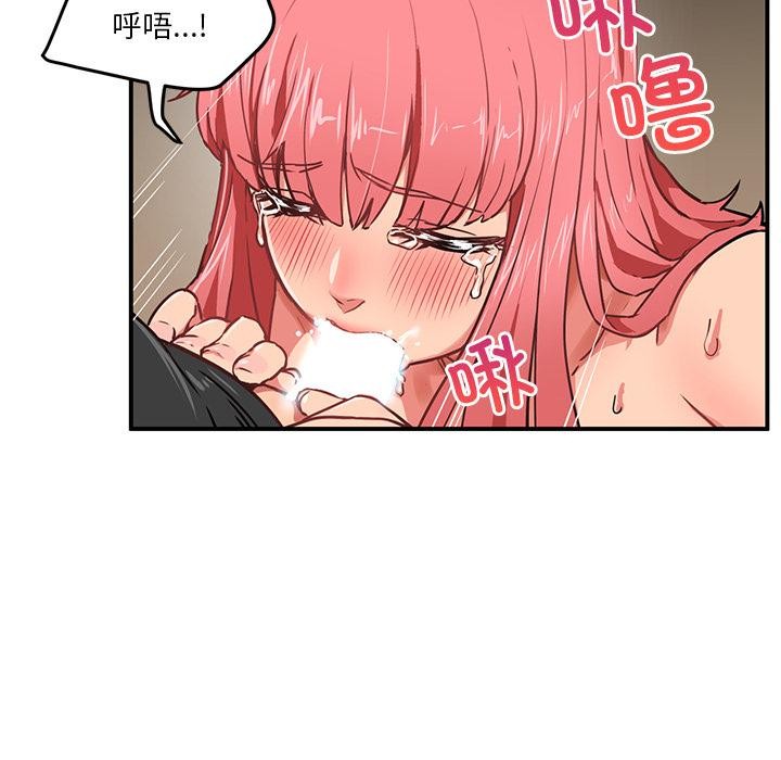 她的直播间第2话