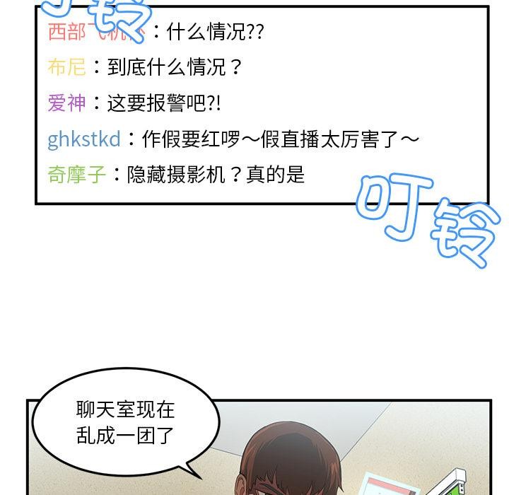 她的直播间第2话