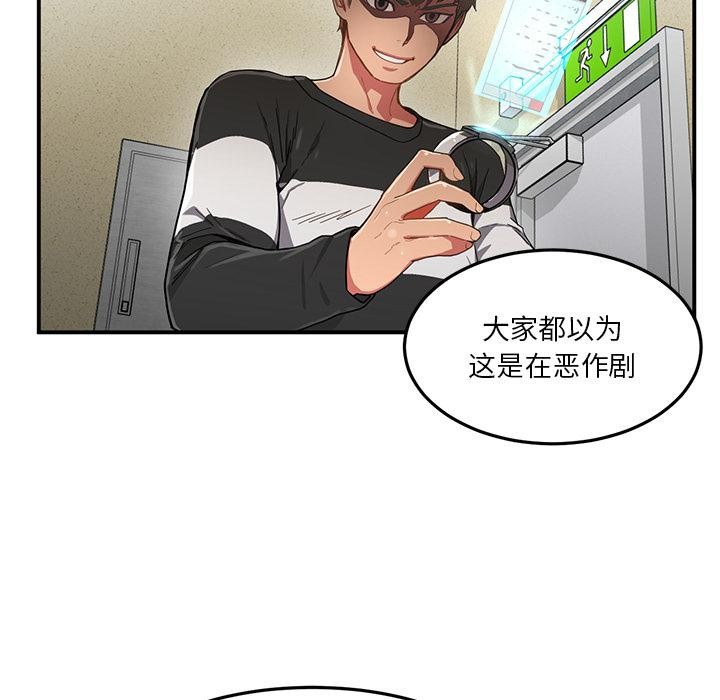 她的直播间第2话