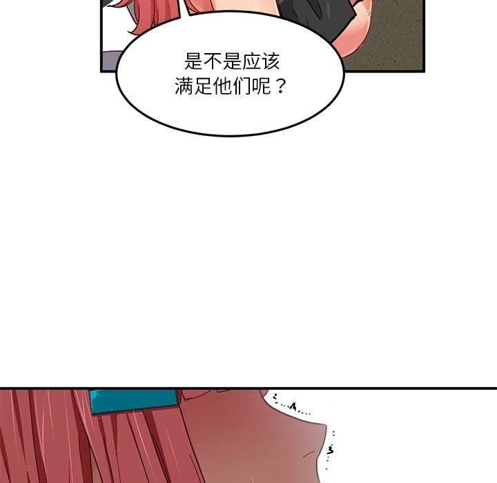 她的直播間第2話